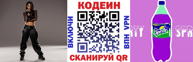 Кодеиновый сироп Lean напиток Lean (лин)  Сухиничи 