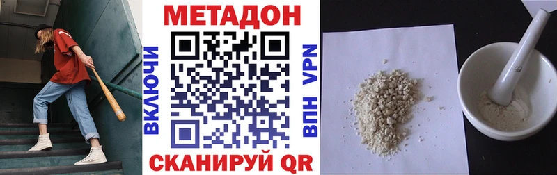 МЕТАДОН VHQ  Сухиничи 